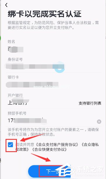 多闪APP怎么进行实名认证？多闪APP进行实名认证的方法