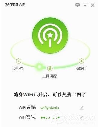 360随身wifi如何设置定时关机？360随身wifi设置定时关机的方法