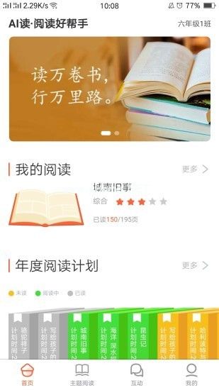 ai读软件怎么使用？AI读软件使用方法[多图]图片1