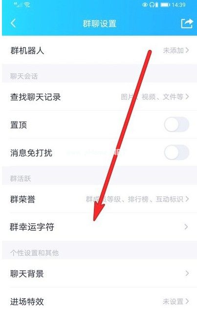 QQ群幸运字符怎么开启？QQ群幸运字符开启条件[多图]图片2