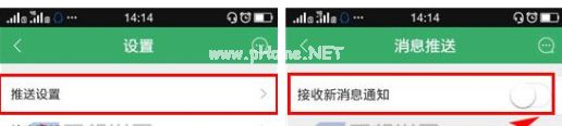 掌上链家APP怎么关闭消息推送？掌上链家APP关闭消息推送的方法