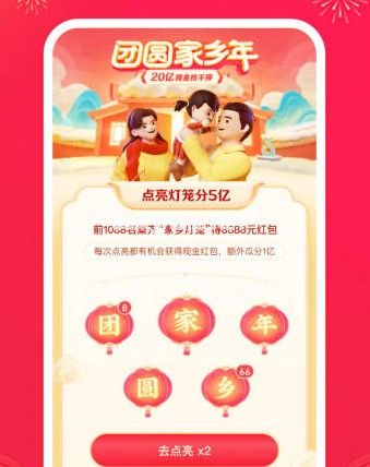 抖音灯笼怎么送人？抖音灯笼送好友方法[多图]图片1