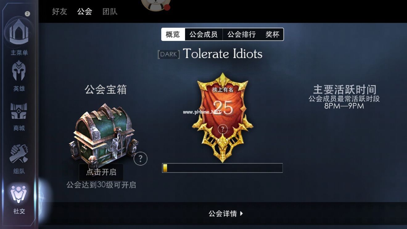 虚荣氪金怎么玩？Vainglory氪金完美攻略[多图]图片7