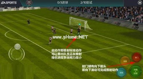 FIFA足球世界推射操作技巧 FIFA足球世界怎么推射[多图]图片1