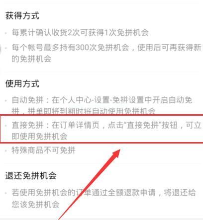 拼多多免拼单怎么操作？拼多多免拼单操作教程[多图]图片5