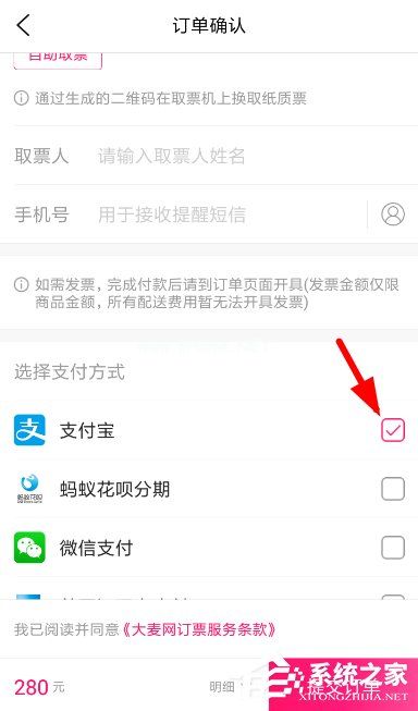 大麦APP如何设置免密支付？大麦APP设置免密支付的方法