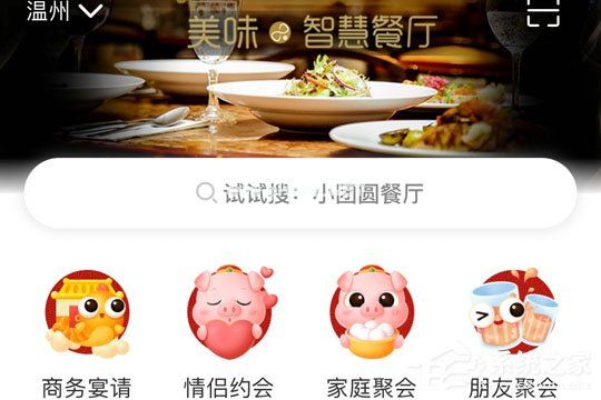 美味不用等APP怎么取号？美味不用等APP取号方法