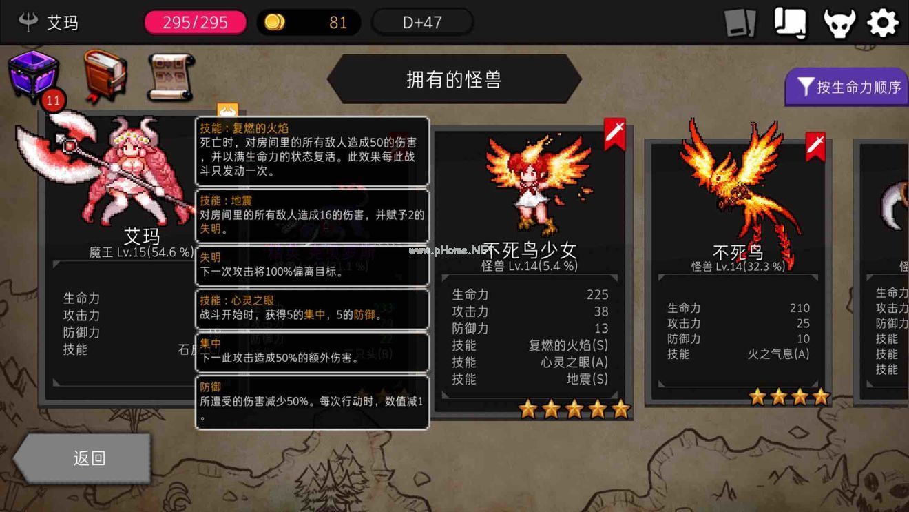 地城制作者怪物怎么制作 DungeonMaker怪物技能搭配推荐攻略[多图]图片5