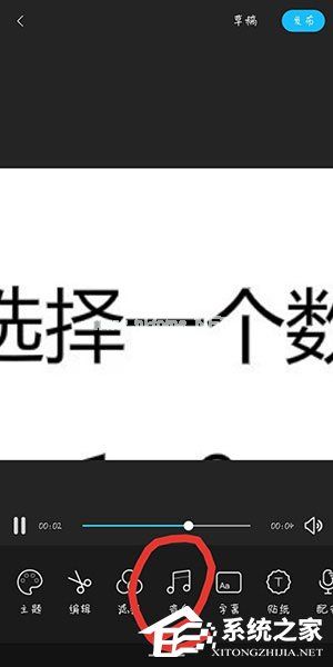 云美摄中怎么为视频添加音乐？云美摄为视频添加音乐的方法