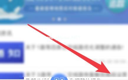 焦作行如何退出登录？焦作行app退出方法介绍[多图]图片2