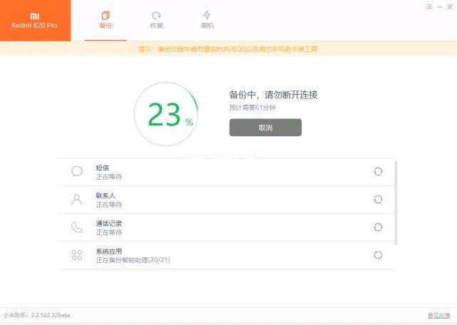 miui+怎么升级？miui+互联升级教程[多图]图片2