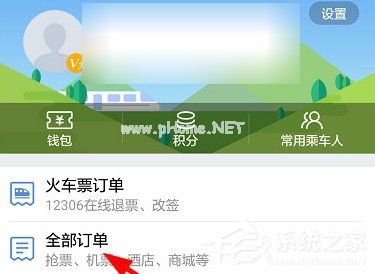 高铁管家APP怎么改签车票？高铁管家APP改签车票的方法