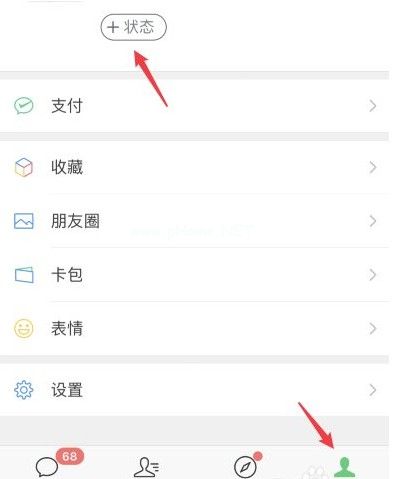 微信8.0我的状态怎么调出？微信8.0我的状态有什么用[多图]图片1