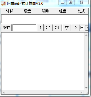 阿甘表达式计算器最新版