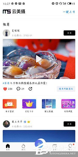 云美摄APP怎么删除已发布视频？云美摄APP删除已发布视频的方法