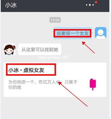 华为小冰虚拟女友怎么设置？华为小冰虚拟女友设置教程[多图]图片3