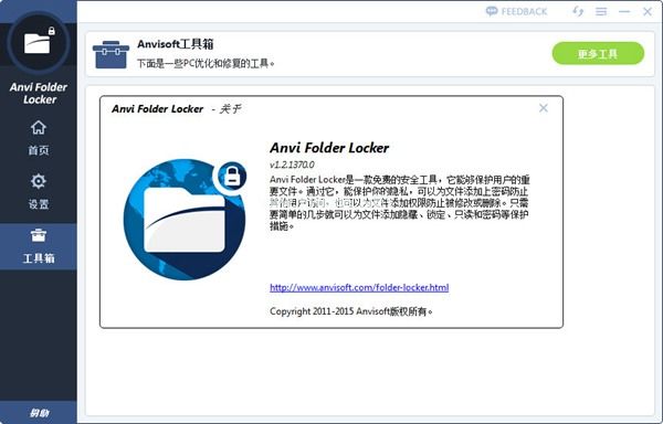 Anvi  Folder  Locker图