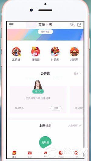 对啊课堂APP怎么播放视频？对啊课堂APP播放视频的方法