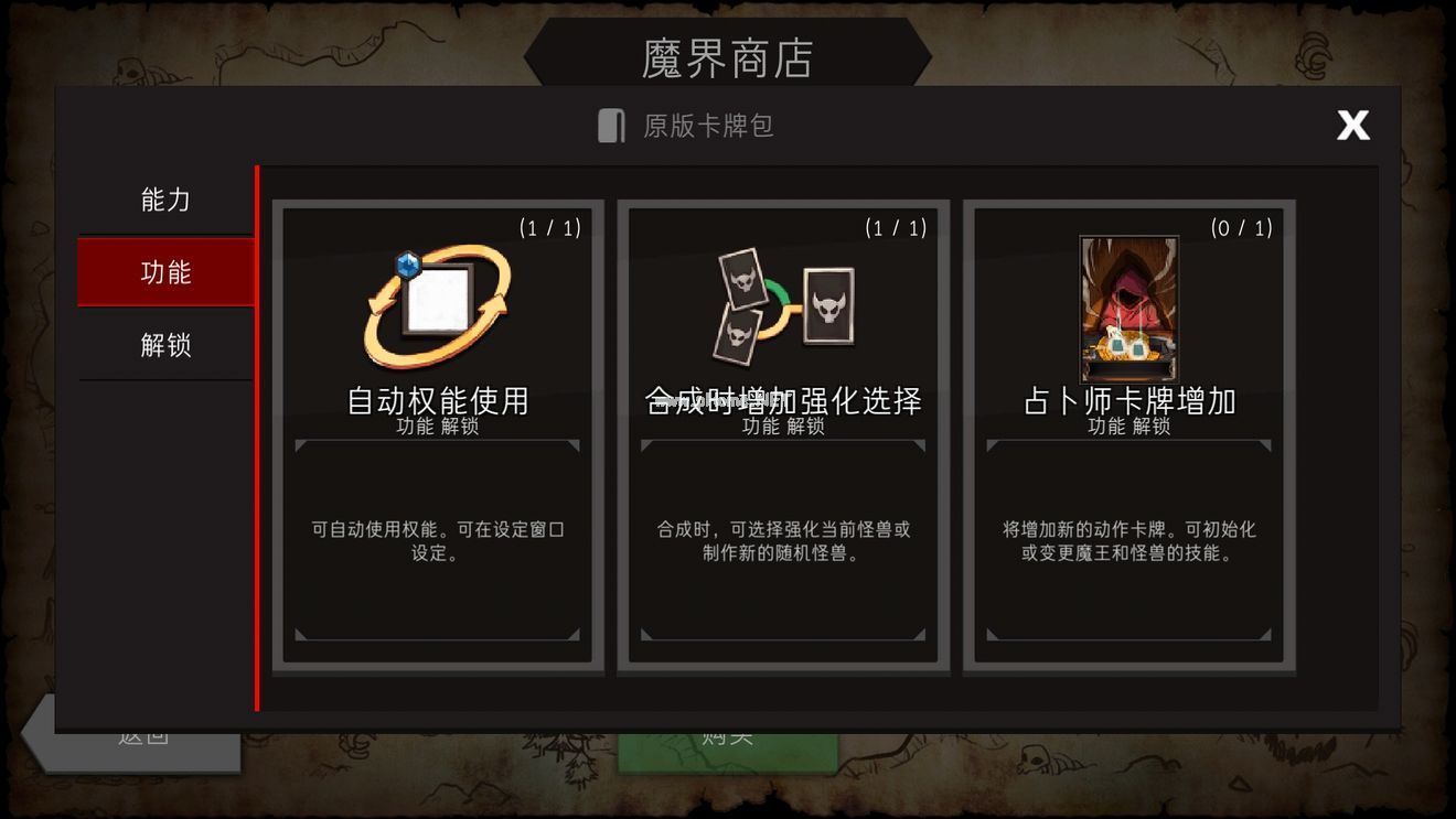 地城制作者什么初始解锁卡好 DungeonMaker初始解锁卡选择攻略[多图]图片2