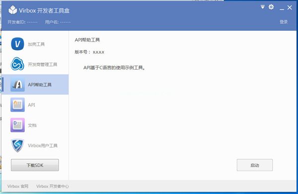 virbox开发者工具盒图