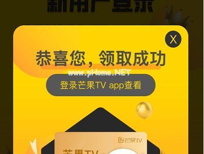 小芒app怎么免费领vip？免费领取芒果TV7天会员教程[多图]图片2