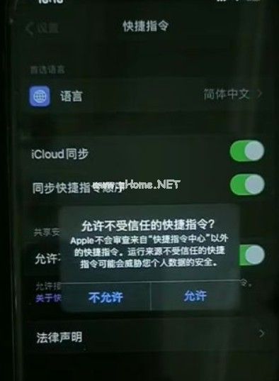 iphone12相机水印快捷指令怎么设置？相机水印快捷指令设置方法[多图]图片1