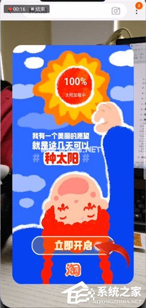 手机淘宝怎么种太阳？手机淘宝种太阳的方法