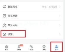 帮我出去走走捷径怎么设置？帮我出去走走捷径设置方法[多图]图片1