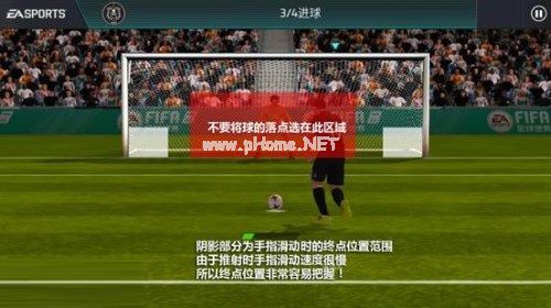 FIFA足球世界推射操作技巧 FIFA足球世界怎么推射[多图]图片3