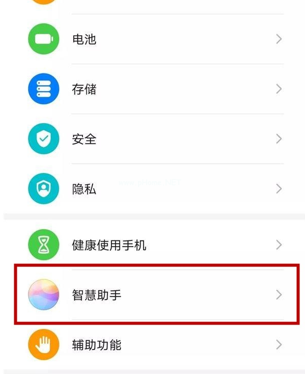 华为nova7语音控制在哪里？华为nova7语音控制开启方法分享[多图]图片1