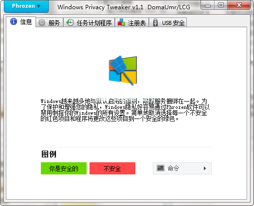 Windows  Privacy  Tweaker图片