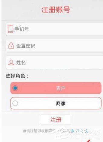 爱农帮app忘记密码怎么办？爱农帮app忘记密码的解决方法