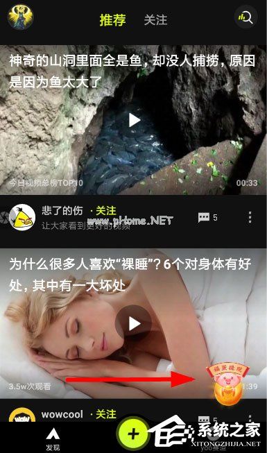 yoo视频中怎么提现红包？yoo视频中提现红包的方法