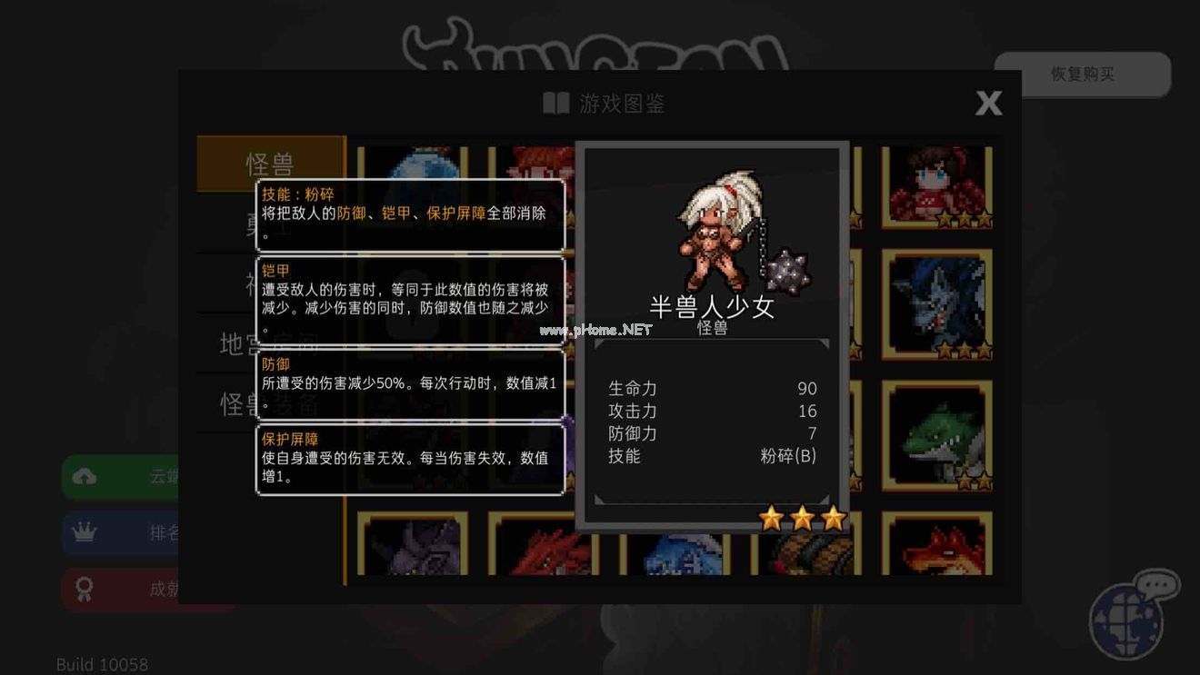 地城制作者怪物怎么制作 DungeonMaker怪物技能搭配推荐攻略[多图]图片8