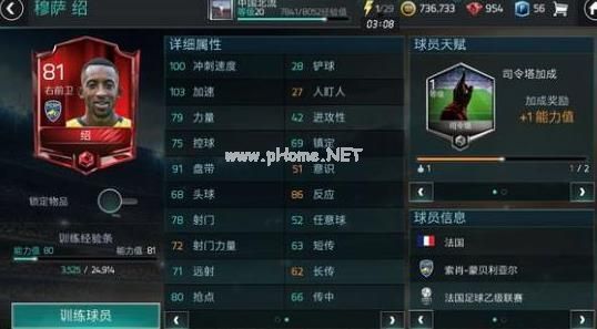 fifa足球世界彩虹过人攻略 彩虹过人技巧分享[多图]图片3