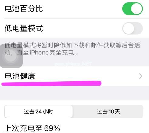 ios14充电到80不动了怎么办？ios14充电到80不动了处理办法[多图]图片3