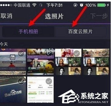 百度大导演怎么制作短视频？百度大导演制作短视频的方法