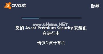 Avast  Premium  Security破解方法图3