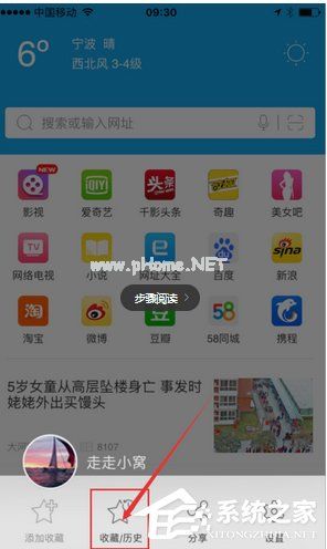 千影浏览器APP怎么清空历史记录？千影浏览器APP历史记录的方法