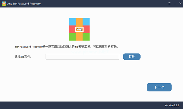 Any  ZIP  Password  Recovery图片