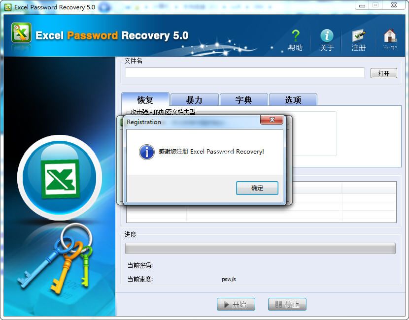 Excel  Password  Unlocker图片