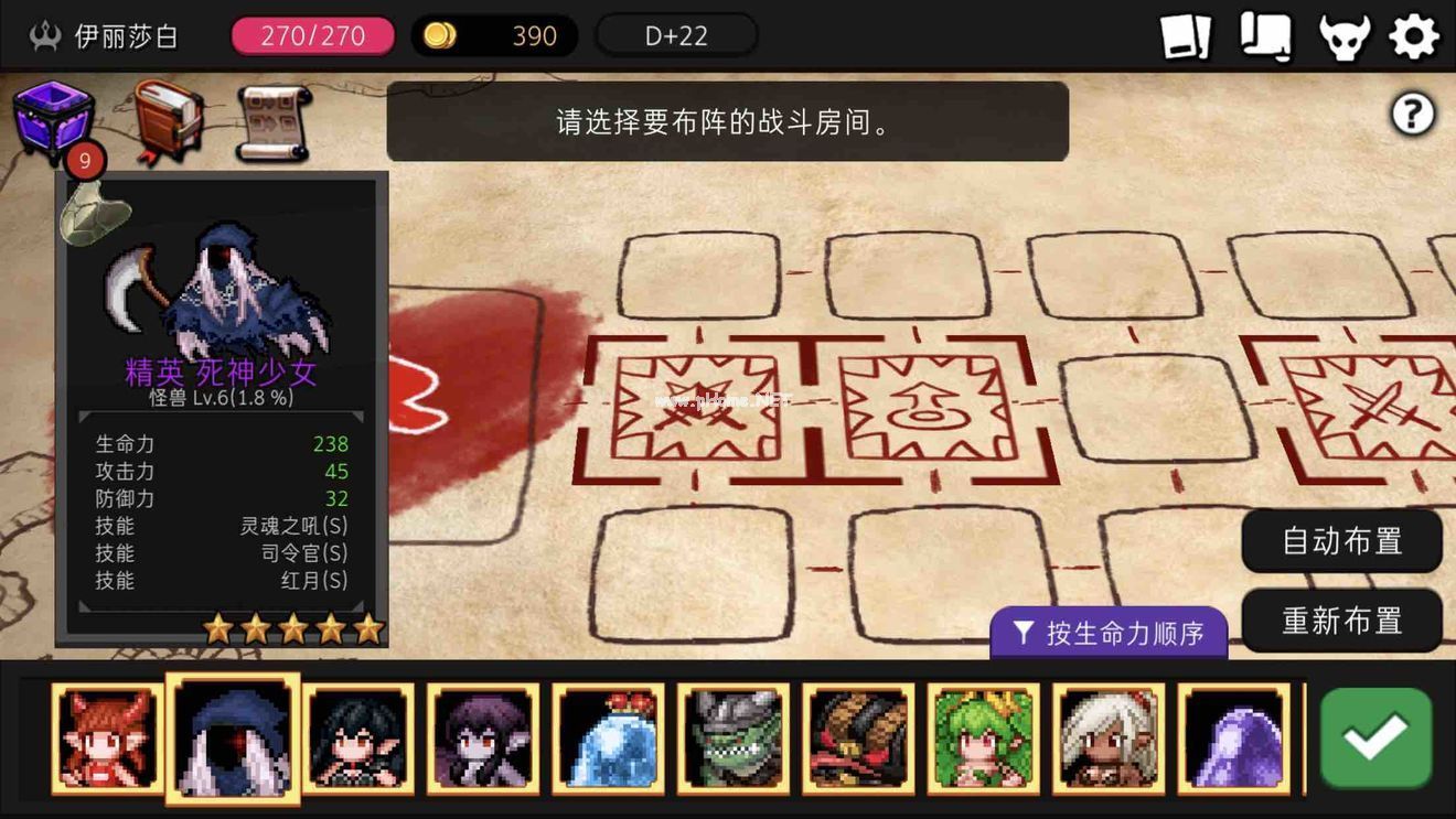 地城制作者房间怎么搭配 DungeonMaker房间布置怪物推荐攻略[多图]图片4