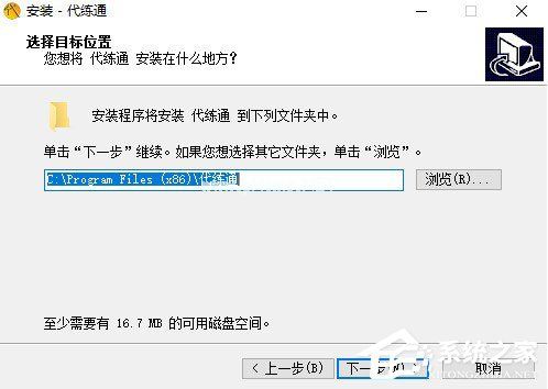 代练通是怎么样安装的？代练通安装方法