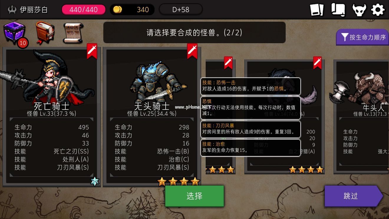 地城制作者无占卜师制作6星怪教学攻略 DungeonMaker6星怪怎么制作[多图]图片11