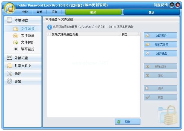 ThunderSoft  Folder  Password  Lock图片1