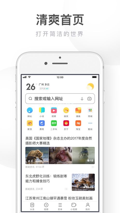 UC浏览器上网安全吗？UC浏览器怎么使用[多图]图片2