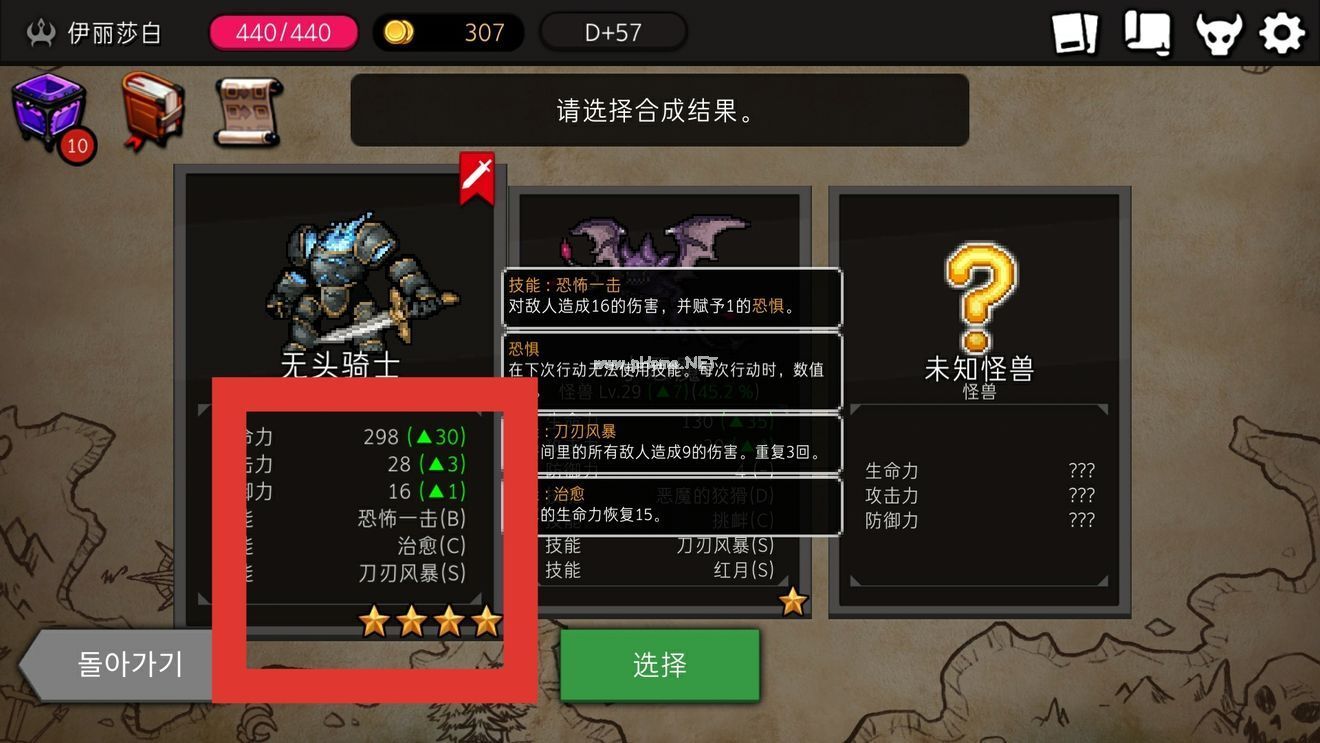 地城制作者无占卜师制作6星怪教学攻略 DungeonMaker6星怪怎么制作[多图]图片10