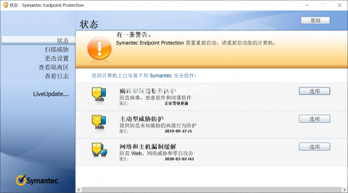 Symantec  Endpoint  Protection图片