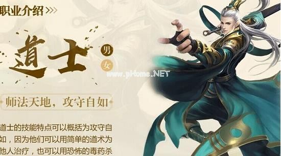 传奇世界3d手游道士加点攻略 道士怎么加点好[图]图片1