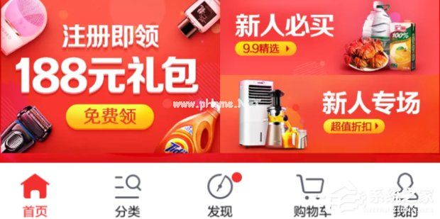 京东App怎么开启白条闪付？京东App开启白条闪付的方法